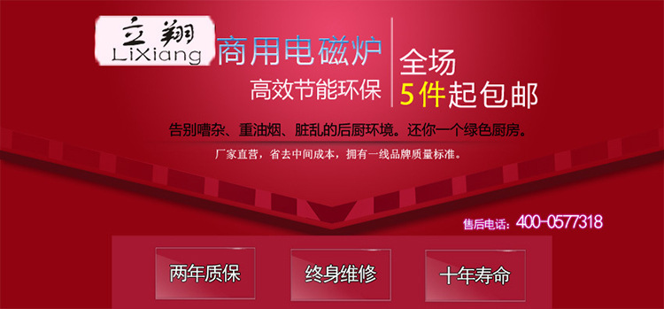 电磁双头单尾小炒炉 不锈钢厨房设备 厂家直销环保商用电磁炒炉