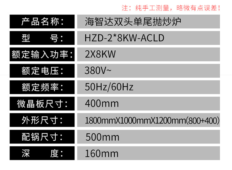 海智达双头单尾炒炉8Kw 商用电磁灶8Kw 大功率商用电磁炉8Kw*2