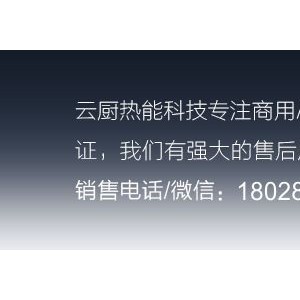 大功率商用电磁炉 双头双尾电磁小炒炉 30KW 餐厅厨房设备可定制