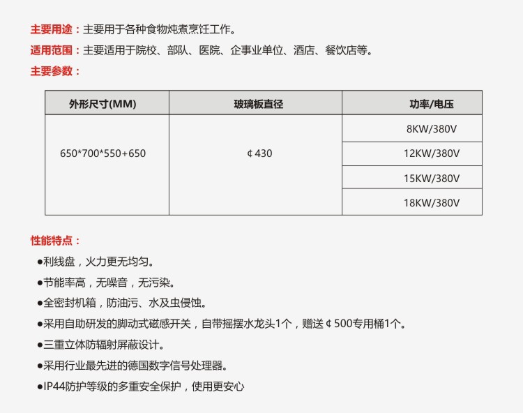 矮汤炉 电磁单眼矮汤炉 商用厨房高效节能大容量单头煲汤炉灶