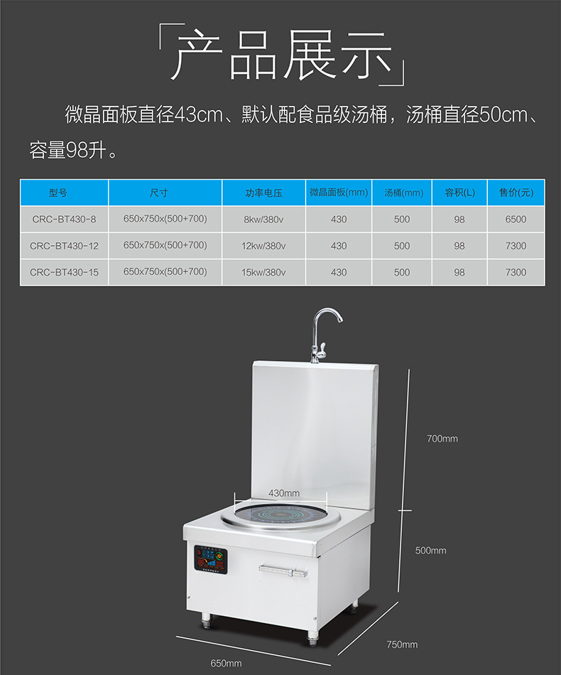 商用电磁炉15KW大功率电磁煲汤炉单眼单头电磁矮汤炉大电磁炉批发