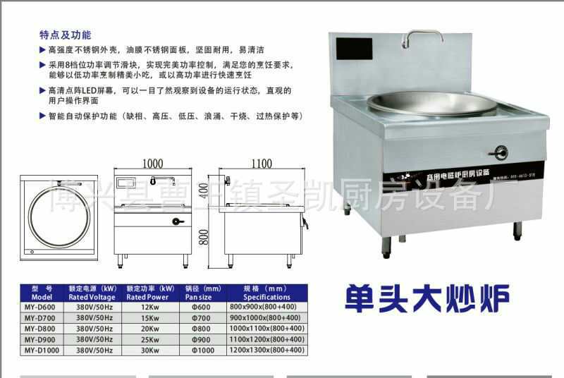 单头低汤炉商用电磁矮汤炉电磁煲汤炉食堂大功率单眼低汤灶