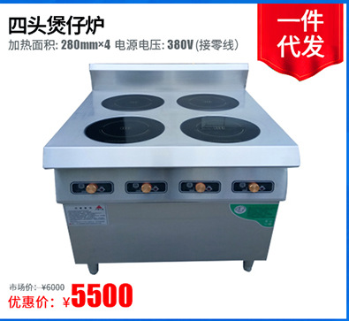 餐厅专用商用电磁炉单头矮汤炉大功率不锈钢厨房设备厂家直销