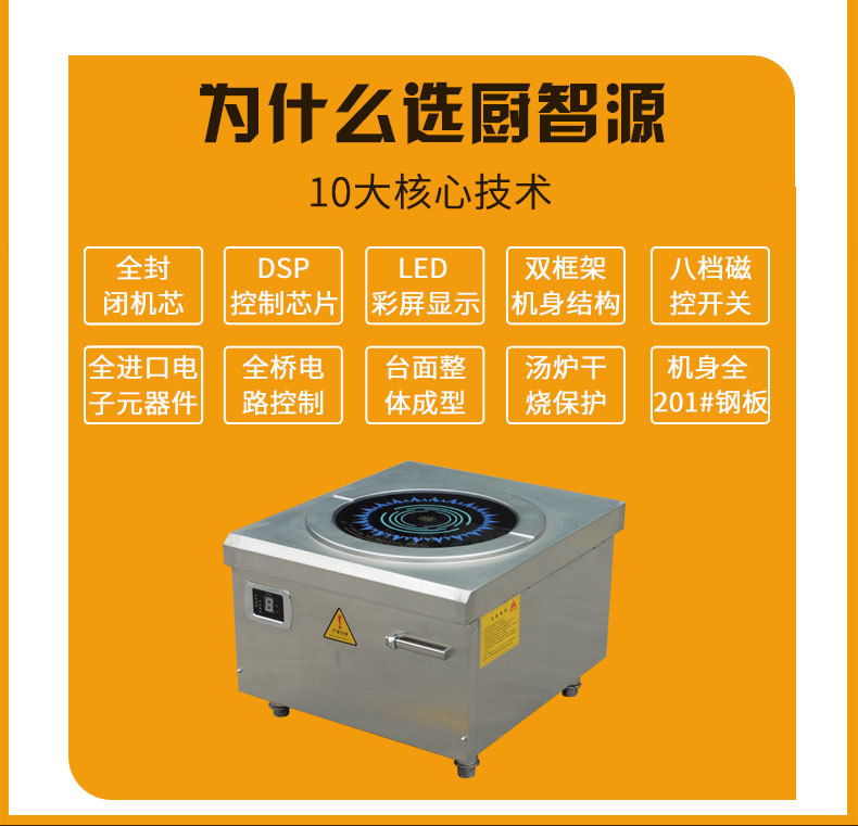 商用电磁煲汤炉 8KW大功率电磁煲汤炉 厨房单眼单头节能矮汤炉