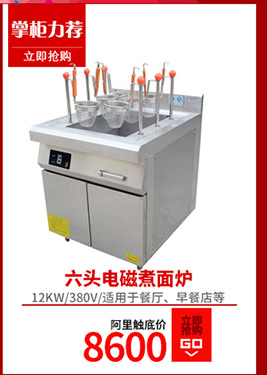 商用电磁煲汤炉 8KW大功率电磁煲汤炉 厨房单眼单头节能矮汤炉