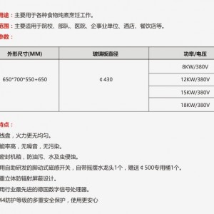 矮汤炉 电磁单眼矮汤炉 商用厨房高效节能大容量单头煲汤炉灶