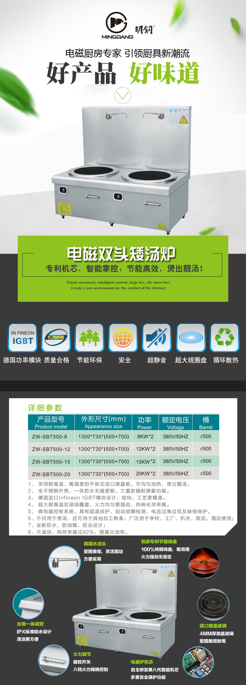 明钢商用双头电磁矮汤炉 大功率电磁炉 科越厂家直供 可定制