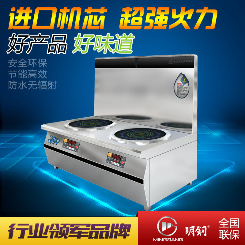 科越厂家直供厨房炊事设备厨房电器定制 明钢商用电磁双头矮汤炉