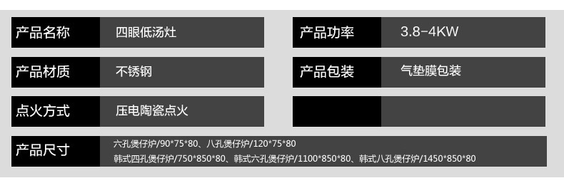 厂家支持定制 不锈钢韩式四眼低汤灶煲汤炉 韩式煲仔炉