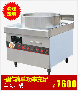 厂家直销 商用电磁炉灶 8kW不锈钢煲汤炉 单头平头商用电磁低汤炉