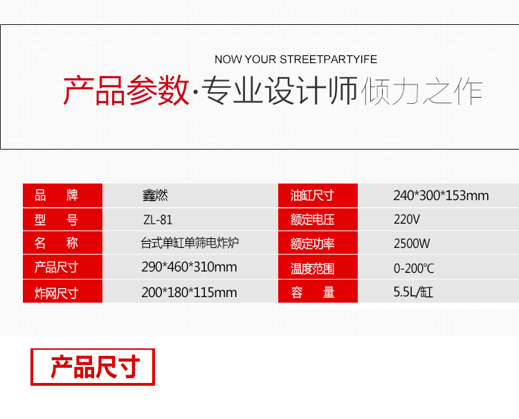 电炸炉详情_11