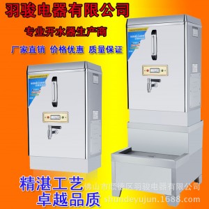 鑫动力商用电热开水器2KW/20L/开水炉/开水机/开水桶全自动不锈钢