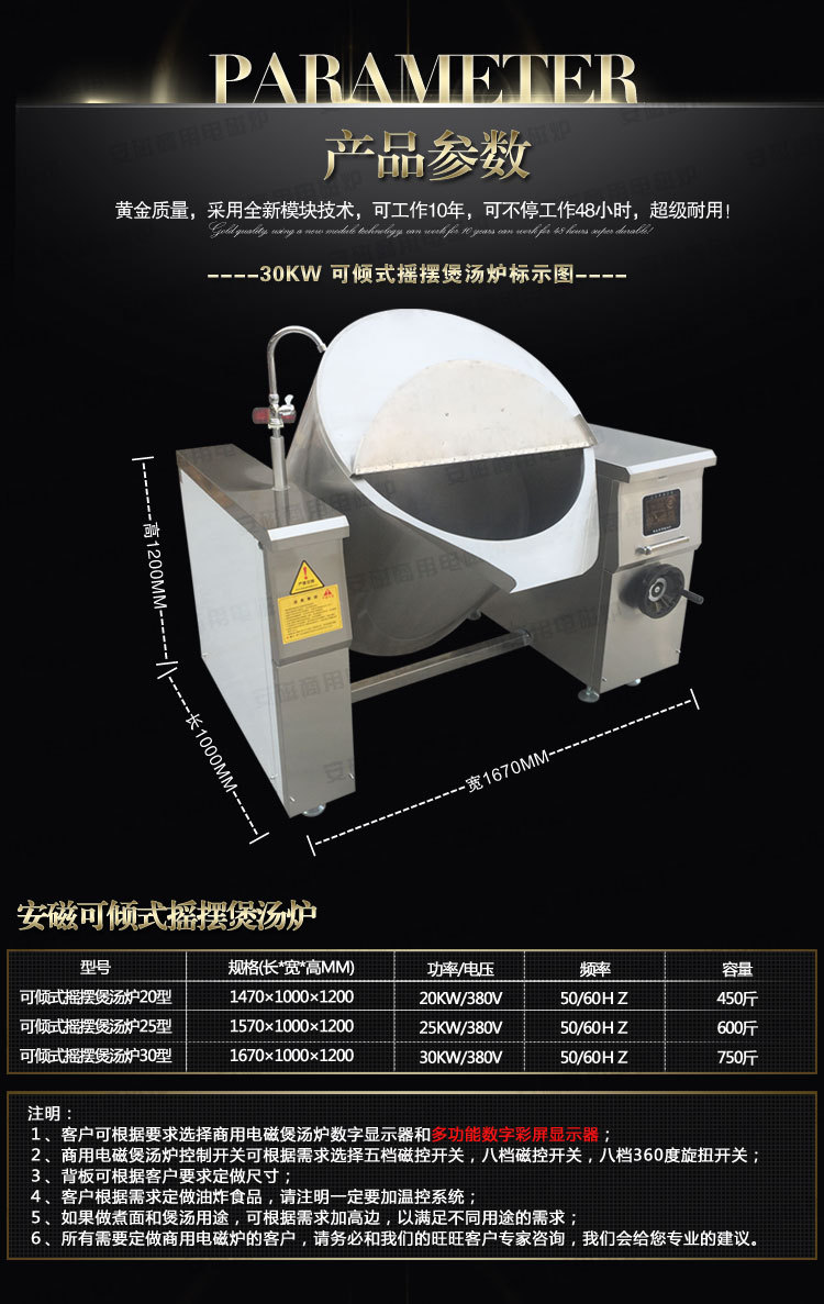 安磁商用可倾式夹层电炒锅 大功率熬汤炉 大型电磁摇摆汤锅化糖锅