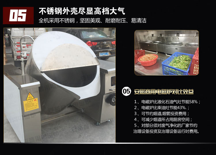 电磁全自动可倾式摇摆汤锅 大功率商用可倾式电加热夹层锅 电炒锅