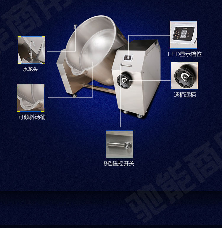 大型可倾式电磁煲汤炉摇摆式汤锅工业夹层锅电磁加热行星搅拌汤锅