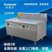 灶博士/商用摇摆汤锅 320L容量 火锅炒料机 电磁可倾式汤炉 厂家