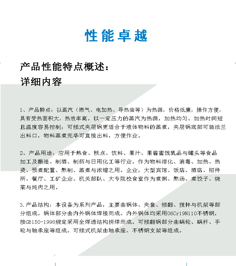 厂家直销 通用型蒸煮熬汤锅全不锈钢可倾式电加热导热油夹层锅