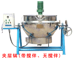 全不锈钢燃气夹层锅 大型炒锅 电夹热煮锅 搅拌式夹层锅