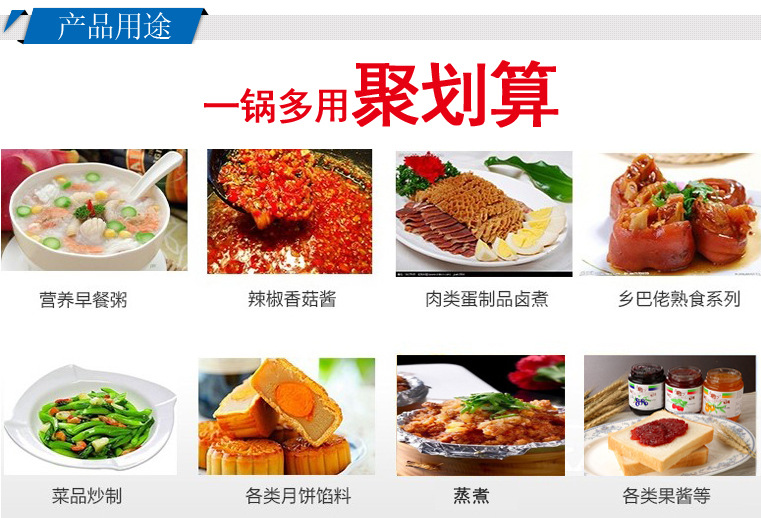 炒锅用途