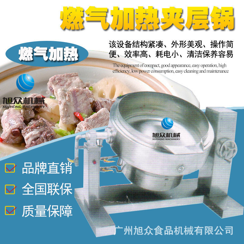立式熬汤煮粥锅 多功能蒸汽锅蒸煮锅夹层蒸汽锅 可倾式低压夹层锅