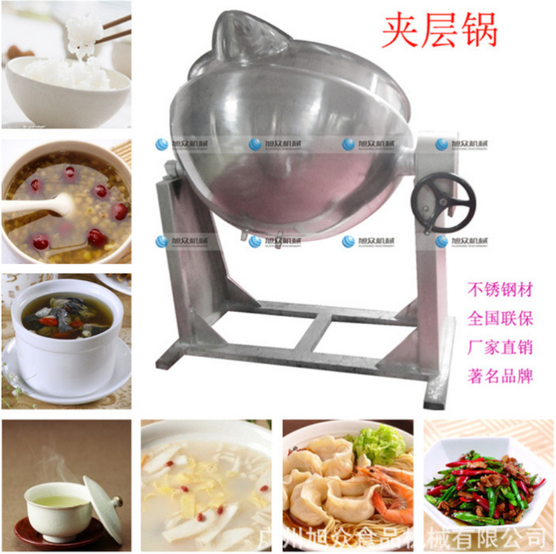 立式熬汤煮粥锅 多功能蒸汽锅蒸煮锅夹层蒸汽锅 可倾式低压夹层锅