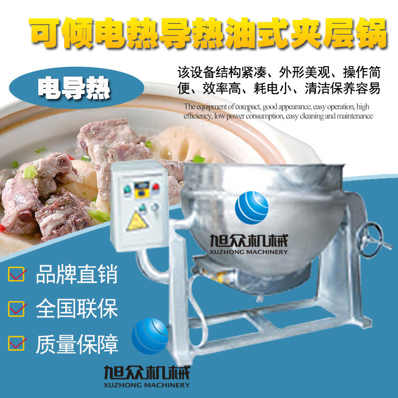 立式熬汤煮粥锅 多功能蒸汽锅蒸煮锅夹层蒸汽锅 可倾式低压夹层锅