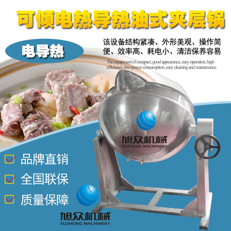 立式熬汤煮粥锅 多功能蒸汽锅蒸煮锅夹层蒸汽锅 可倾式低压夹层锅