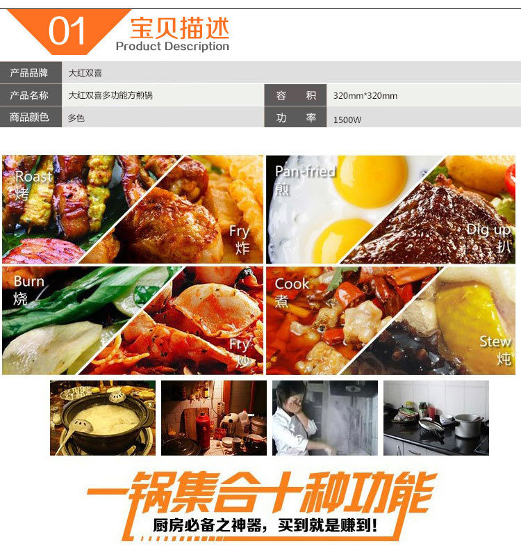 批发 大红双喜多功能电热锅电煎锅电火锅烧烤不粘四方锅韩式礼品