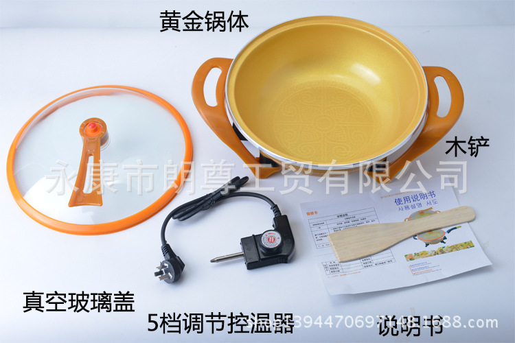 厂家直销 真空黄金养生元宝锅多功能电炒锅电热锅礼品展销专用