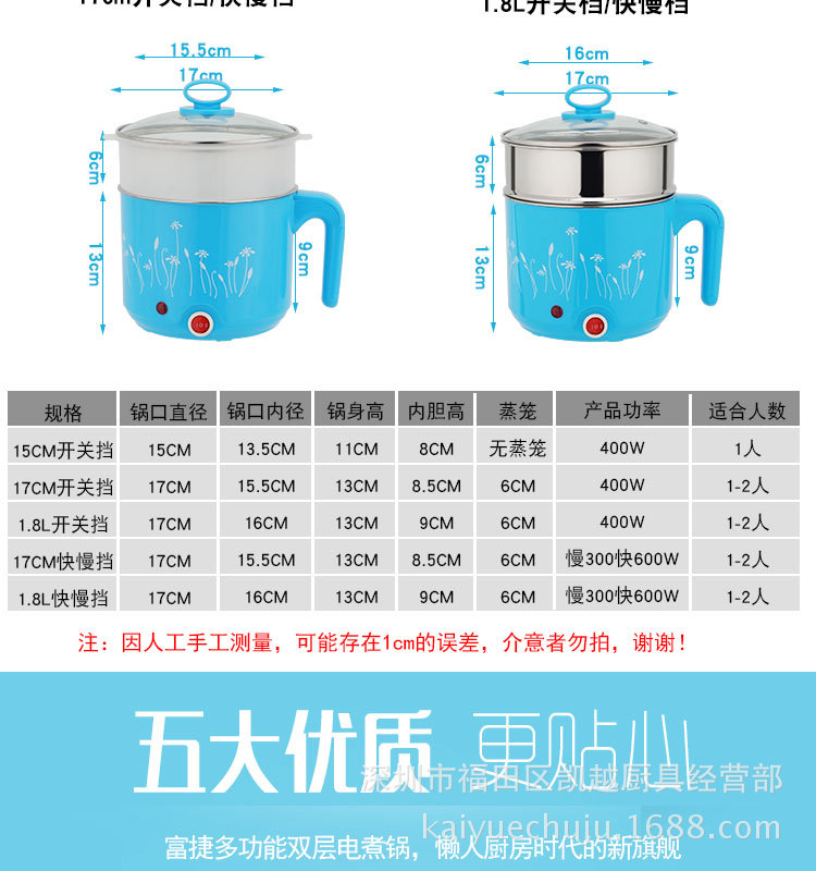 多功能不锈钢韩式电火锅电煮锅小功率学生宿舍煮面锅电热锅电热杯