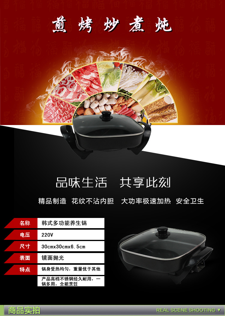 直销韩式方锅多功能不粘电炒锅电热锅家用电煮锅电煎锅礼品真空锅