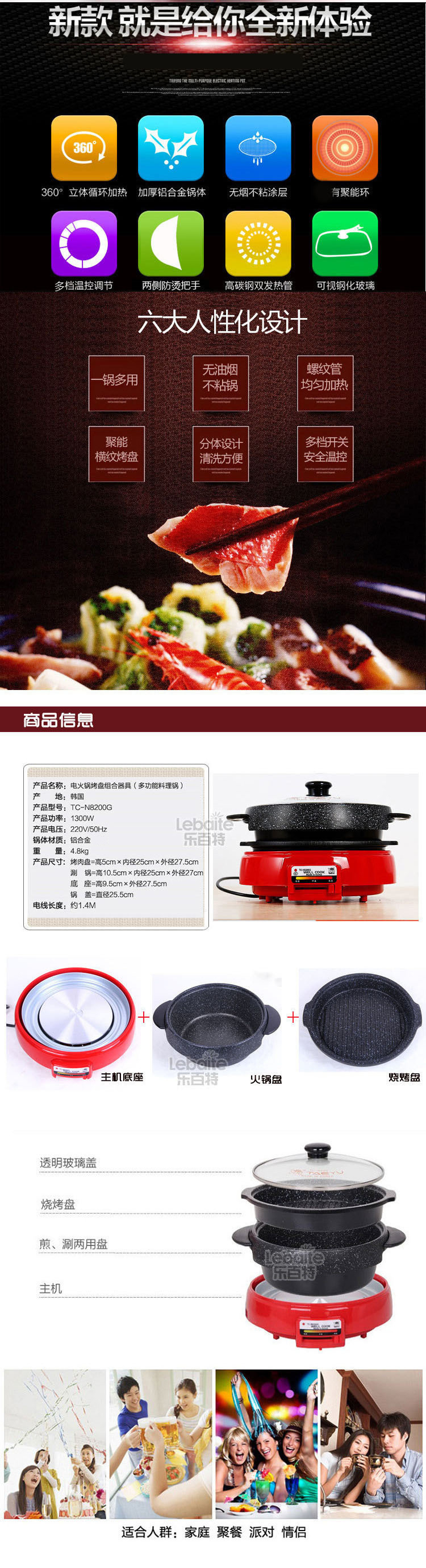 韩国进口well cook新款电火锅烤盘麦饭石不粘煎烤涮多功能乌龟锅