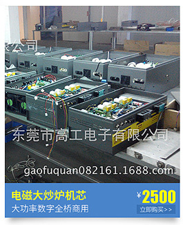 厂家供应25KW-锅?900的数字全桥大功率商用电磁大炒炉