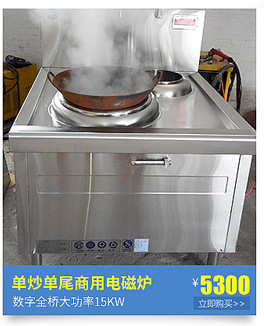 厂家供应25KW-锅?900的数字全桥大功率商用电磁大炒炉