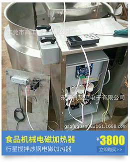 厂家供应25KW-锅?900的数字全桥大功率商用电磁大炒炉