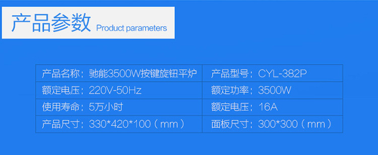 商用电磁炉3500w大功率功能强大预约功能驰能餐厅家用电磁炉批发