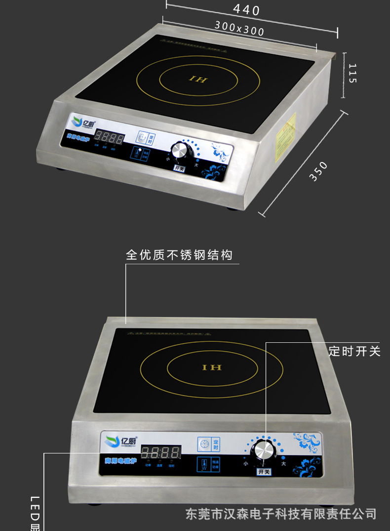 商用电磁炉yichu/亿厨YC-JTP大功率特价商用3500w平面环保电磁灶