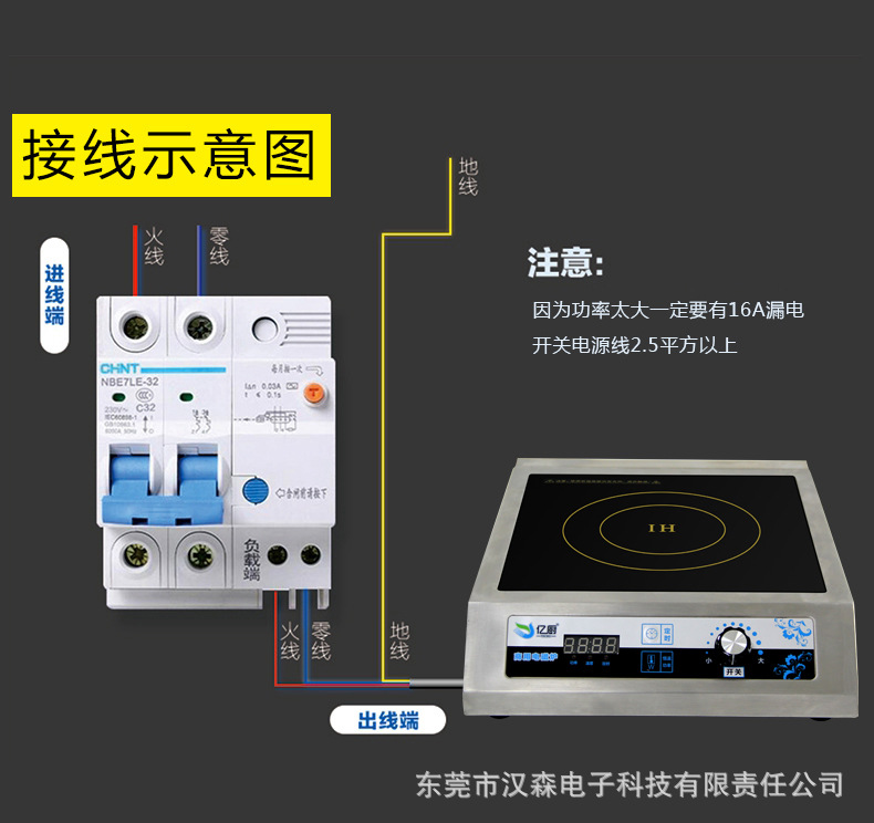 商用电磁炉yichu/亿厨YC-JTP大功率特价商用3500w平面环保电磁灶