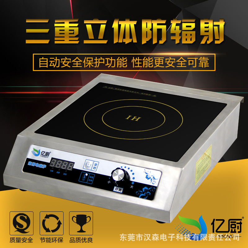 商用电磁炉yichu/亿厨YC-JTP大功率特价商用3500w平面环保电磁灶 