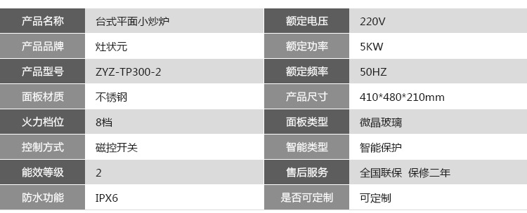 厂家直销供应 大功率电磁炉灶 5KW商用电磁炉 台式平面小炒煲汤炉