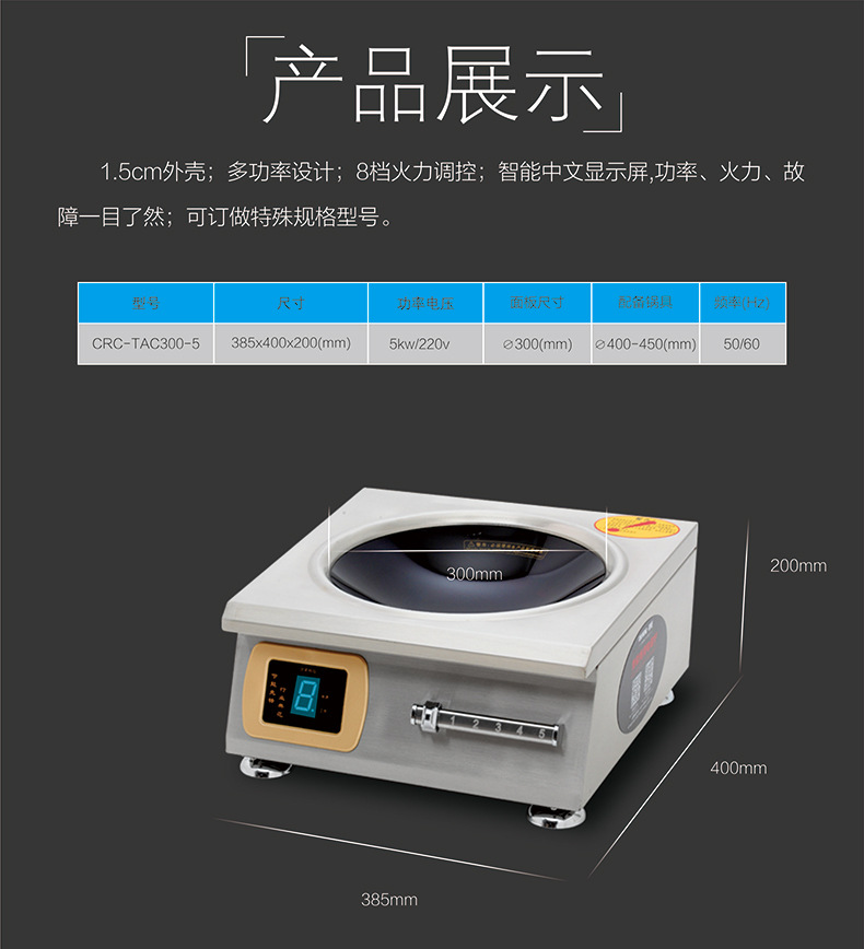 商用电磁炉5000W磁控凹面电磁炉5KW大功率电磁炉台式凹炉厂家批发