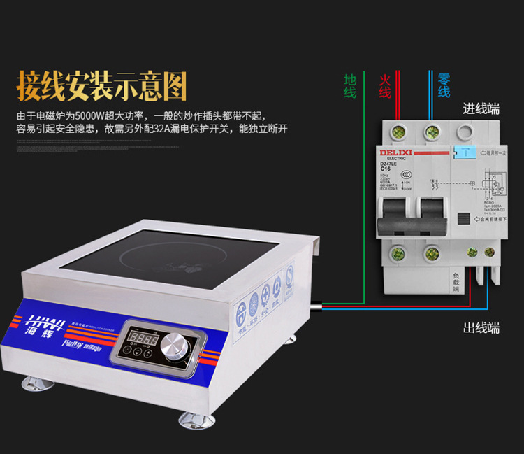 海辉平头大功率商用电磁炉5000W汤炉