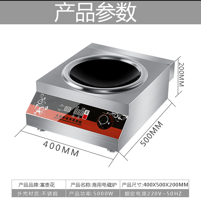 厂家直销商用电磁炉5000W凹面大功率猛火爆炒炉台式节能5KW电磁灶