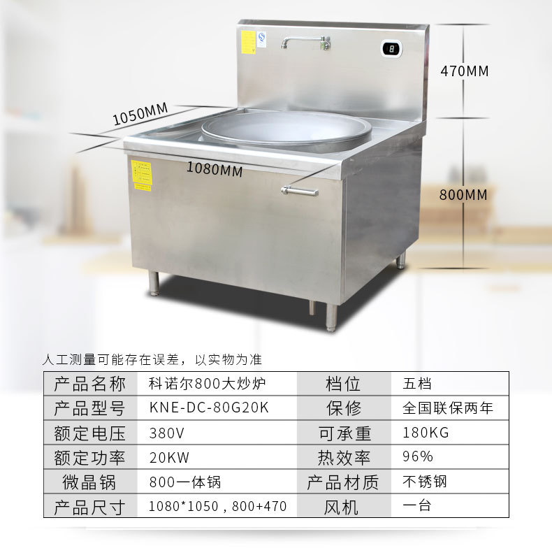 大功率商用电磁炉20KW凹面大炒炉食堂饭堂15千瓦大锅灶电磁锅炉