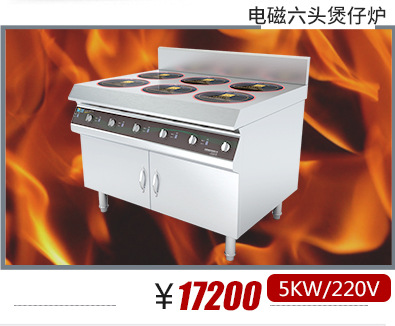 3.5kw/5kw沁鑫商用台式电磁炉煲汤炉 台式平面小炒炉 商用电磁炉