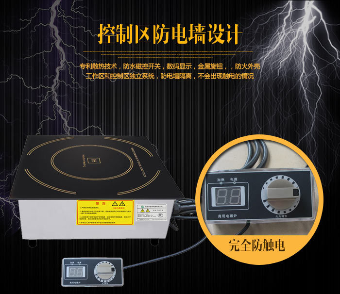 嵌入式电磁平面炉5kw 保修两年 厂家直销 商用火锅电磁炉 包邮