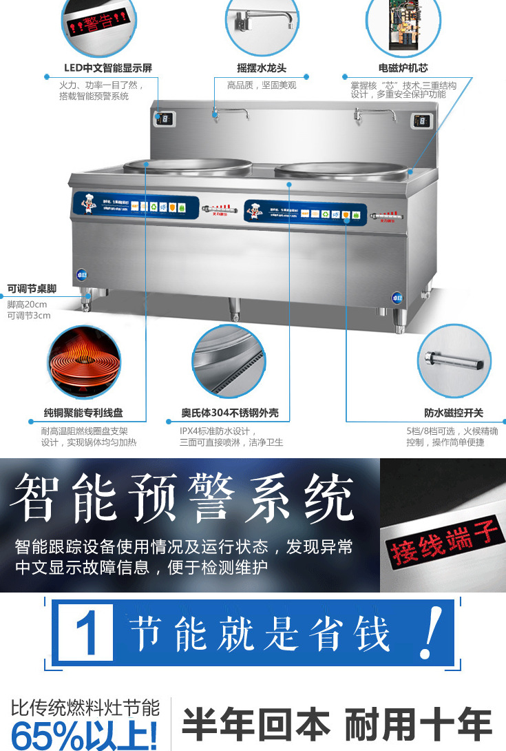 卓旺商用电磁炉双头大炒炉20~30KW电磁炒锅大功率炉灶电磁灶