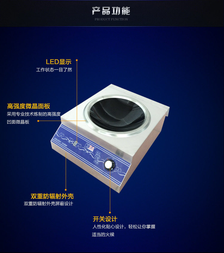 大功率电磁炉 小炒炉 商用电磁炉5000w 5KW凹面炉 送炒锅