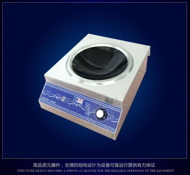 大功率电磁炉 小炒炉 商用电磁炉5000w 5KW凹面炉 送炒锅