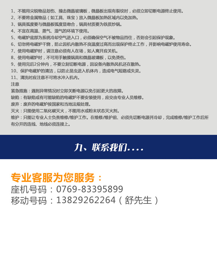 东莞电磁炉大功率台式凹面炒炉 商用电磁炉智能厨房设备生产厂家